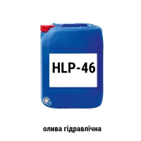 Масло гидравлическое HLP-46 (20 л)